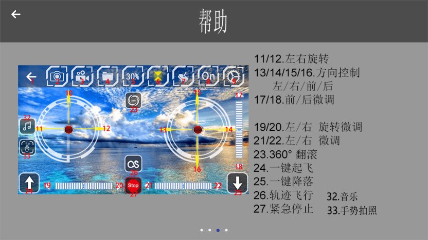 VSFPV摄像头appv2.2.8 安卓版