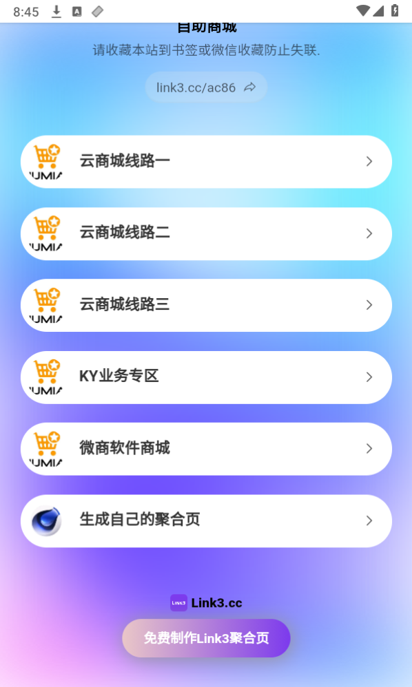 源转换appv3.0.0 安卓版