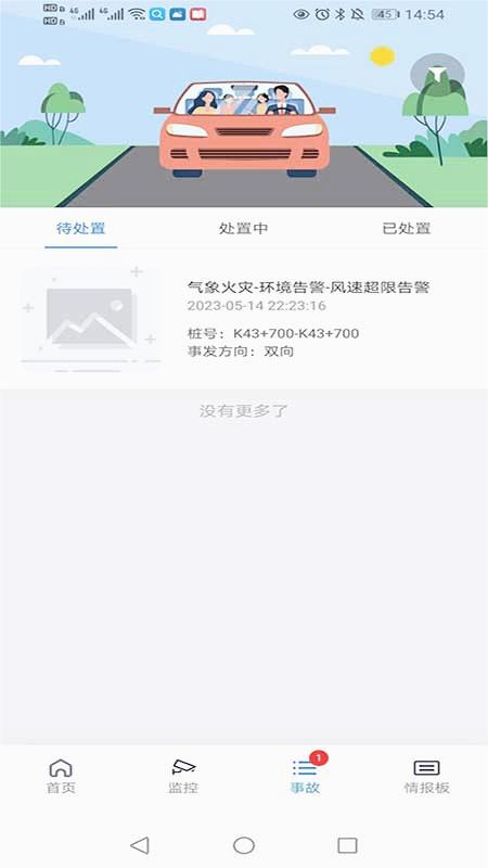 阿乌高速智慧出行appv1.0.4 官方最新版