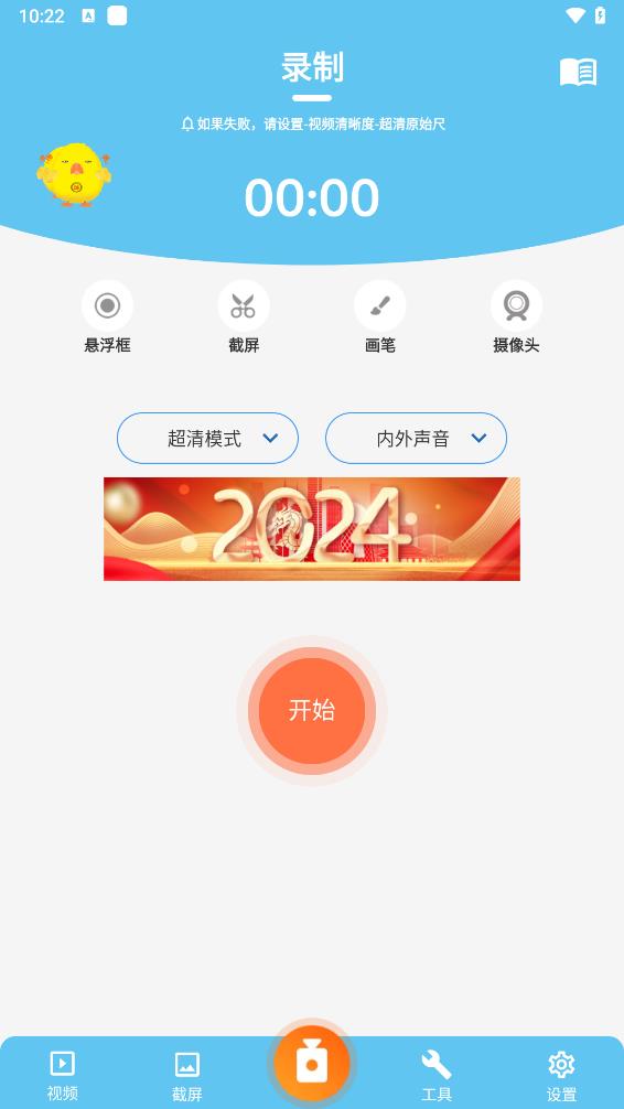 小鱼录屏app下载v1.6.6 最新版