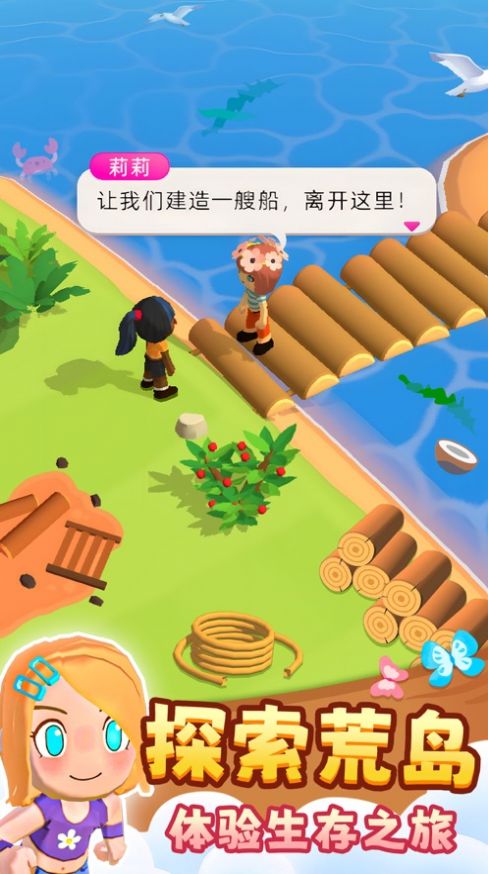 ǳС(Stranded Island)v1.3.2.302 ׿