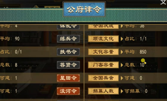 大周列国志v2.1.0.9 安卓手机版