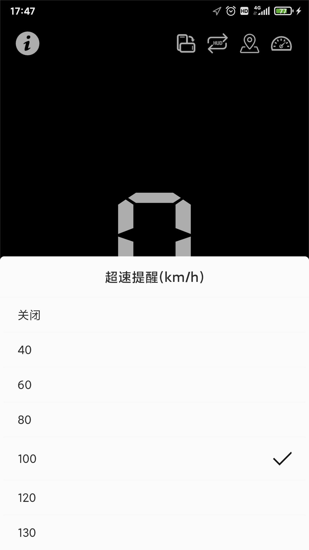 HUD抬头显示appv1.2.6 手机最新版