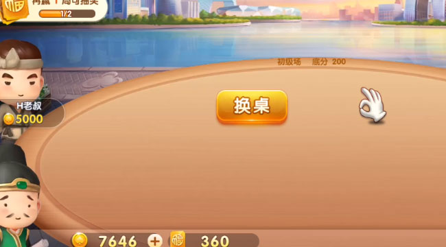 爱玩斗地主网易版下载v4.6.1.8 安卓版