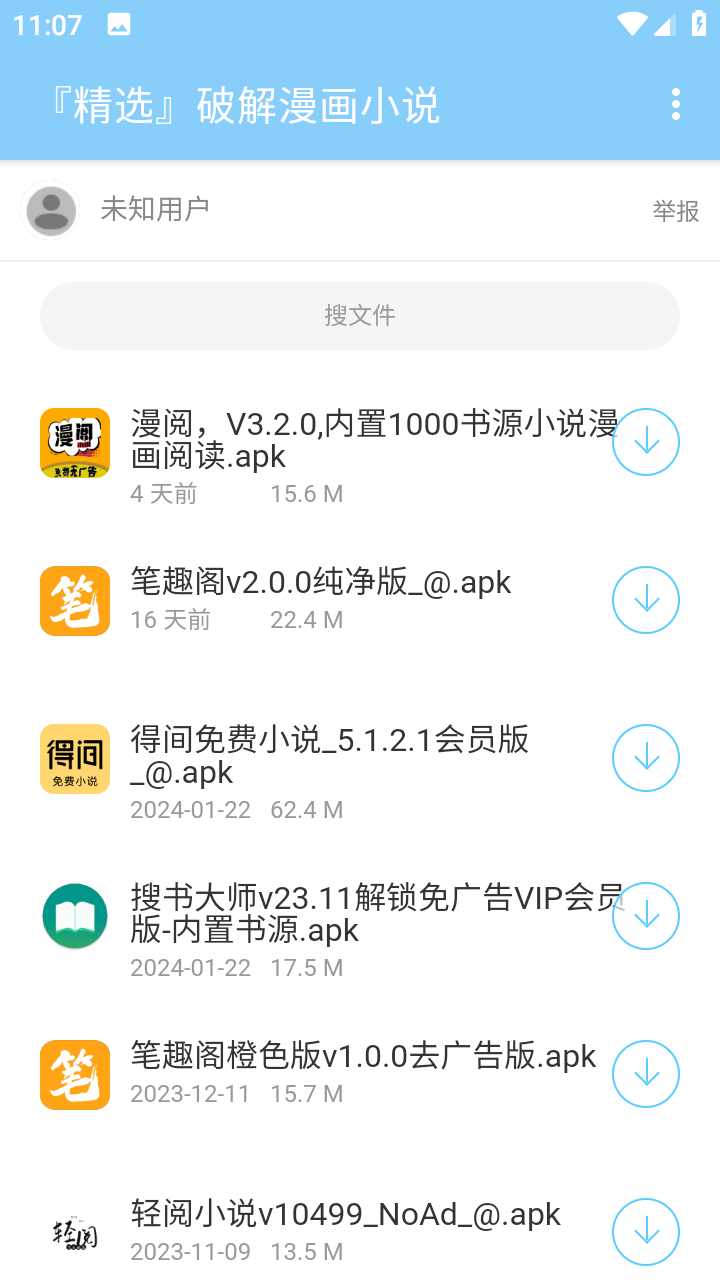 灵云软件库v1.0.0 安卓版