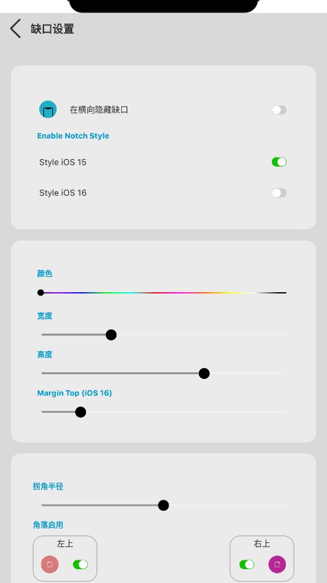 仿iOS状态栏X-Status appv3.7 最新版