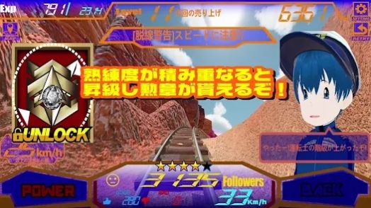 冒险者列车v1.0.1 安卓版