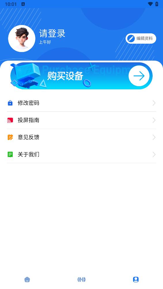 趣玩运动appv1.0 安卓版