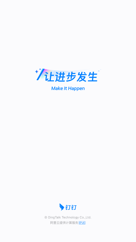 DingTalk APPv7.5.5 安卓版