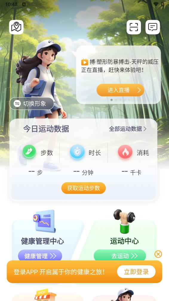 来康运动appv1.6.5.4422 最新版