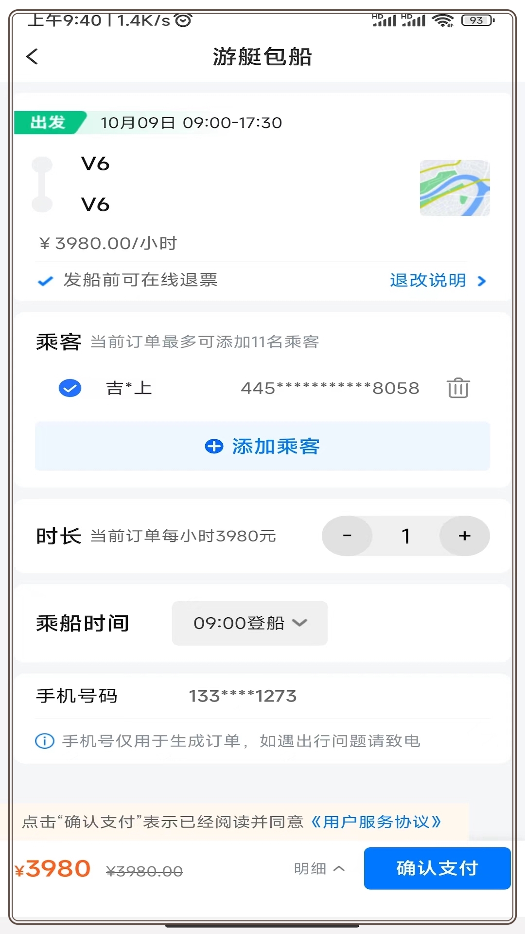 海了app下载v1.10 最新版