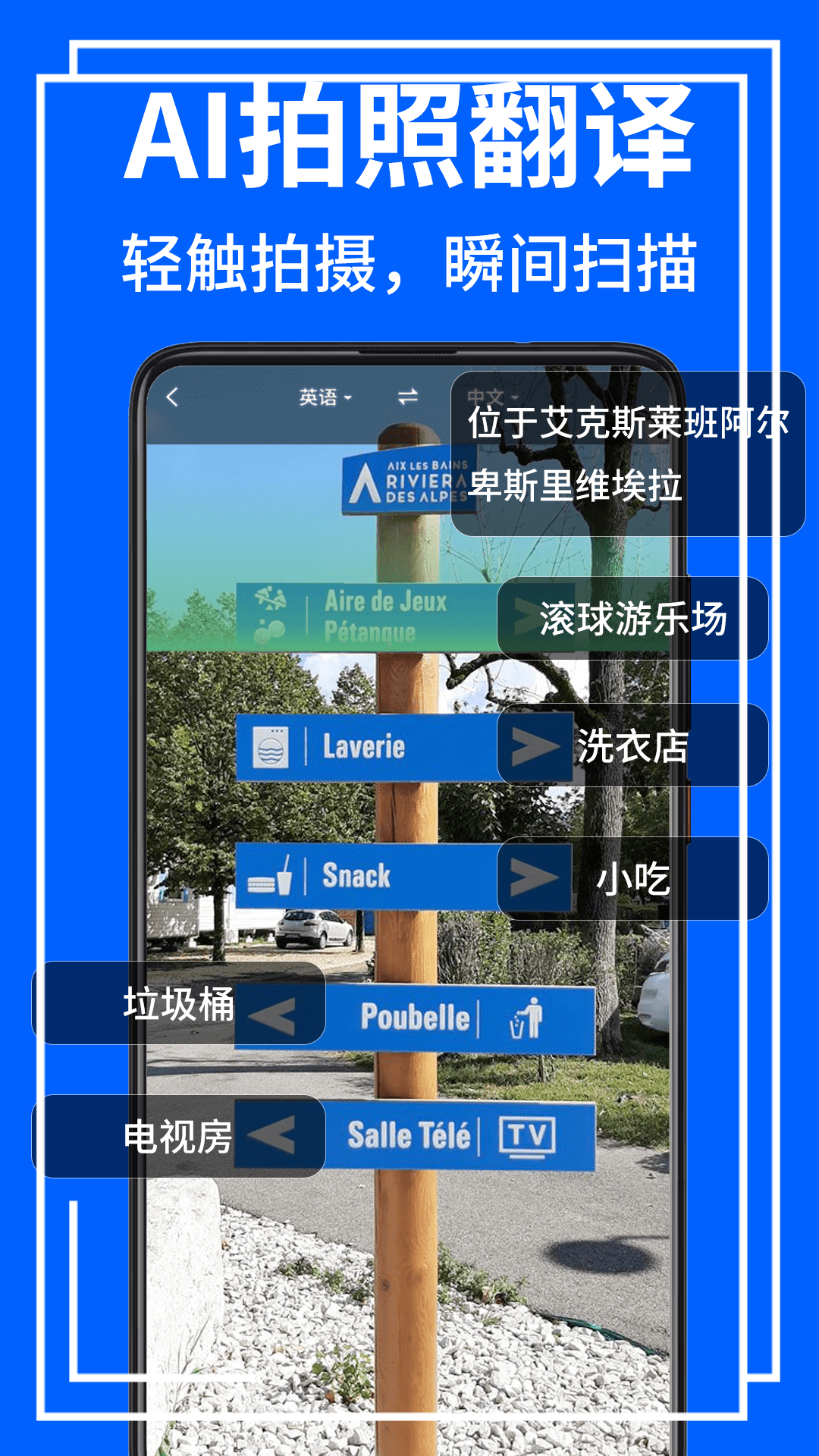 AR拍照翻译器appv1.0.9 最新版