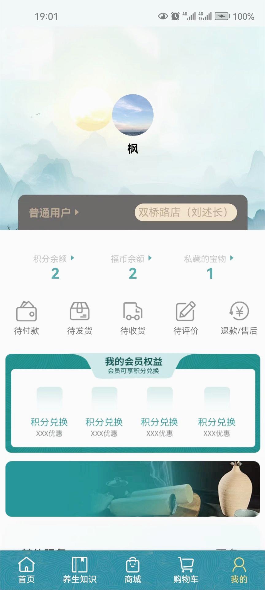 华西攀威健康导航appv1.0.0 最新版