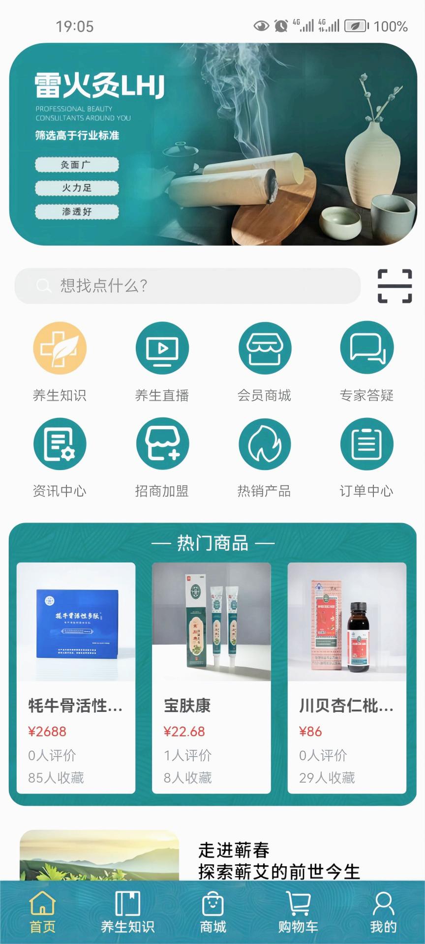 华西攀威健康导航appv1.0.0 最新版