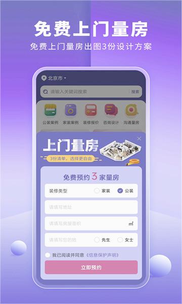 店铺装修宝appv1.0.0 最新版