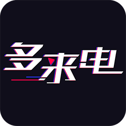 多来电嗨来电秀appv2.0.5.8 免费版