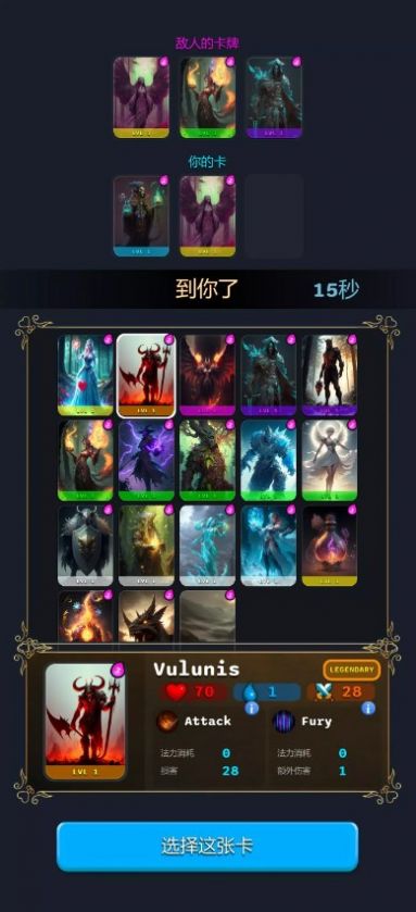 史诗王座卡牌对战(Clash of Thrones)v1.5.189 安卓版