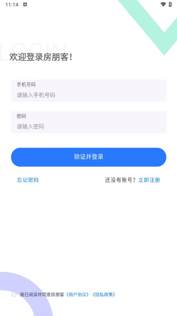 房朋客appv1.0.1 安卓版