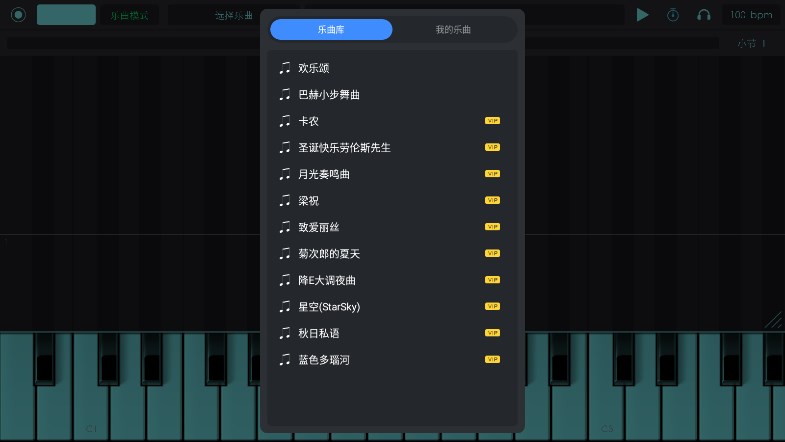 电子琴乐队appv2.0.5 最新版