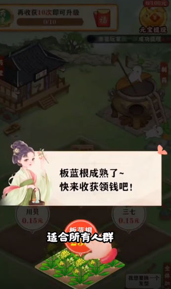 悠悠花园v1.0.3 官方正版