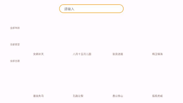 绘本大系appv1.0.5 安卓版