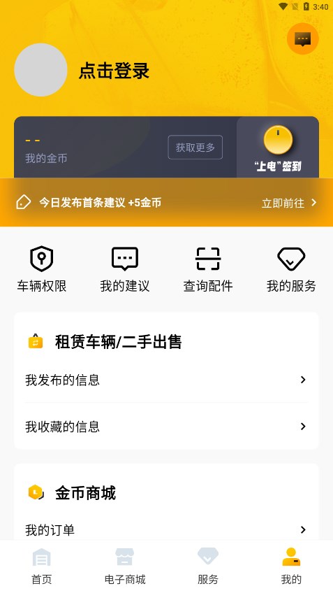 智能雷沃appv3.0.8 安卓版