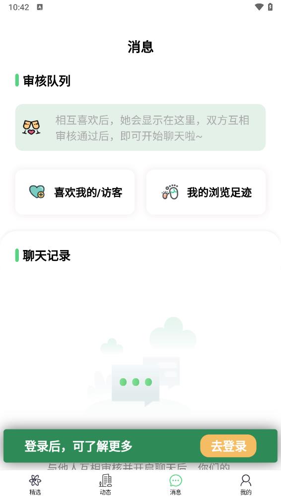 故乡人家appv1.0.8 安卓版