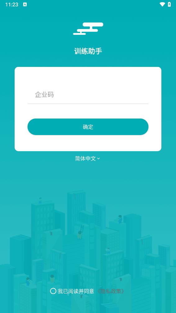 LeanIn训练助手appv 2.1.1 最新版