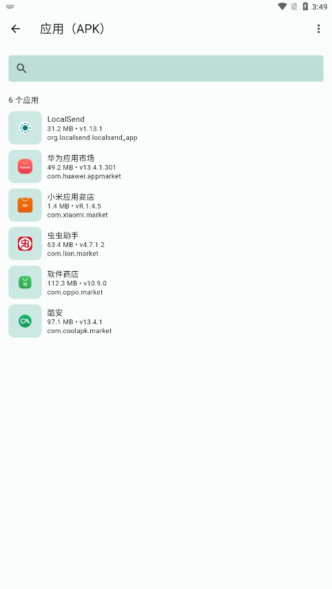 localsend官方手机版appv1.15.4 最新版