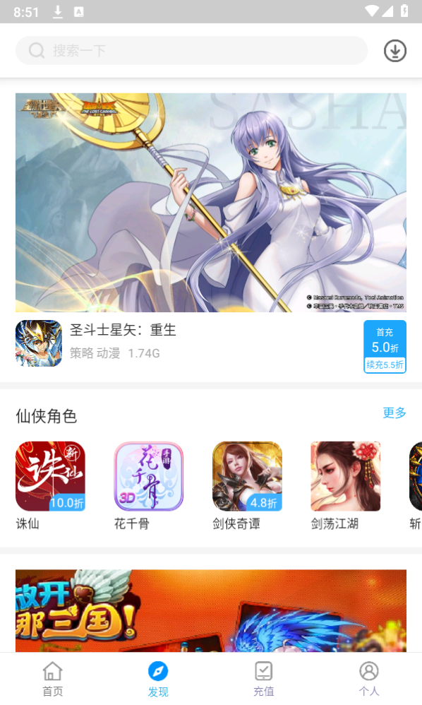 银狐手游appv1.9.7 安卓版