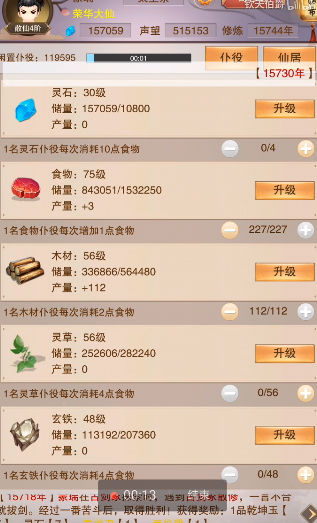 修仙幻想手机版v1.4 官方版