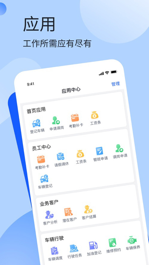 申领航智慧无限Appv2.12 安卓最新版