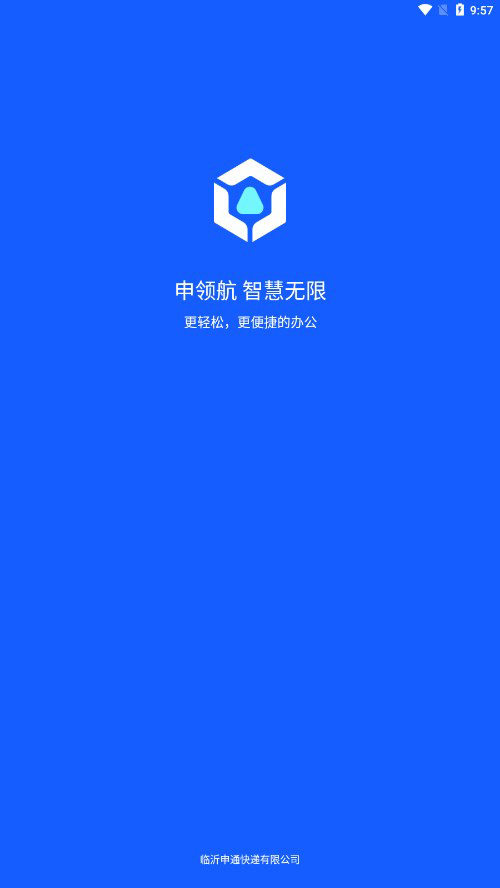 申领航智慧无限Appv2.12 安卓最新版