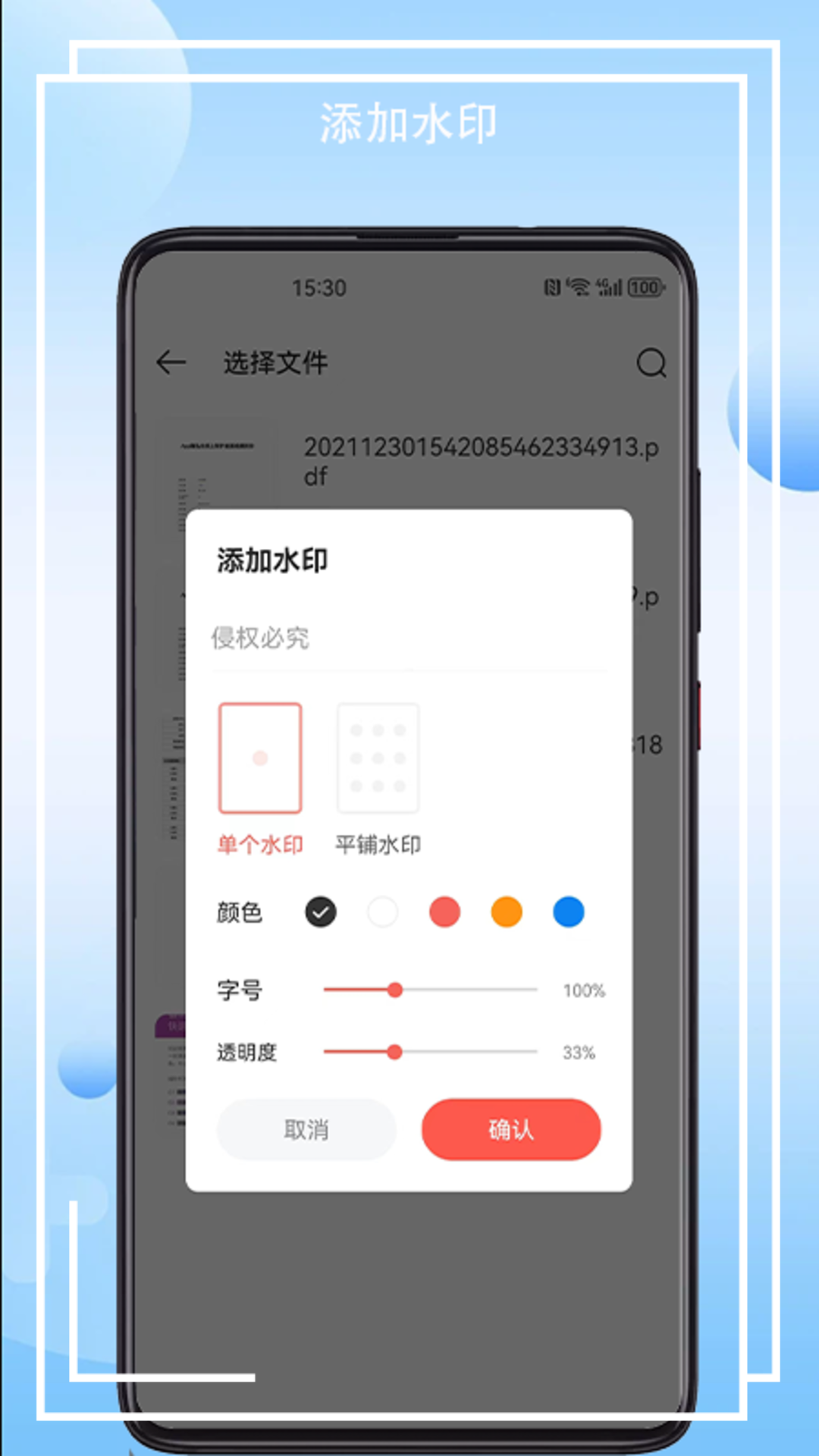 PDF全能王appv1.0.1 安卓版