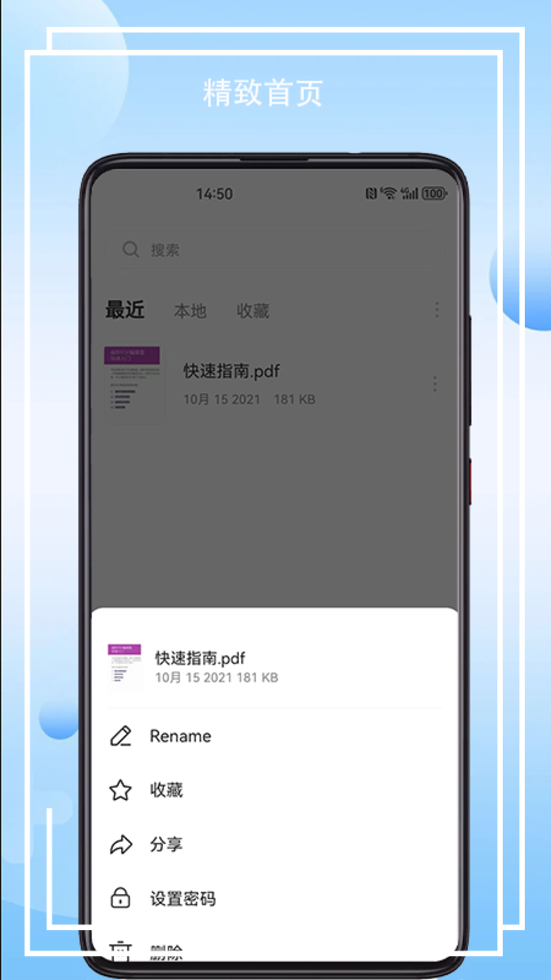 PDF全能王appv1.0.1 安卓版