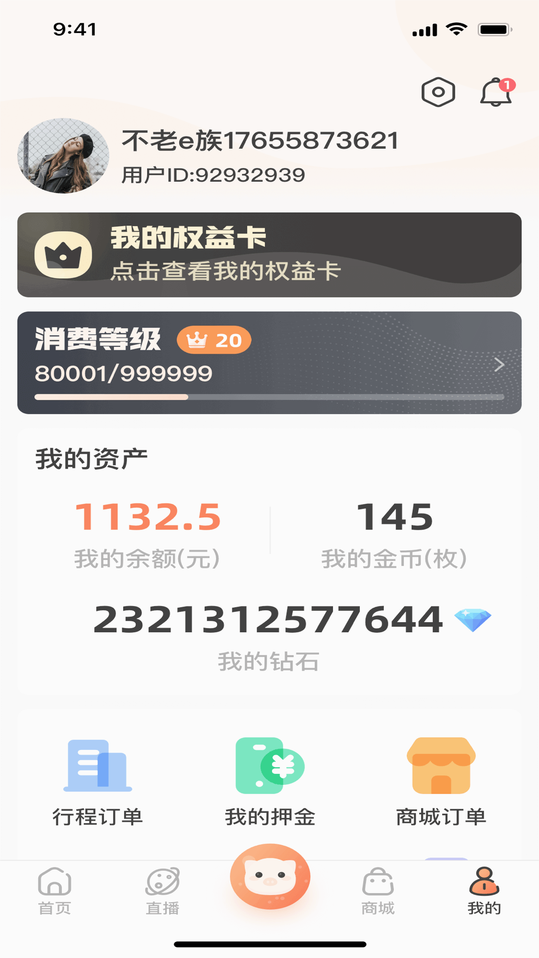 快乐e生活app