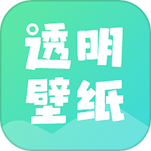 全局透明皮肤appv1.0.3 最新版