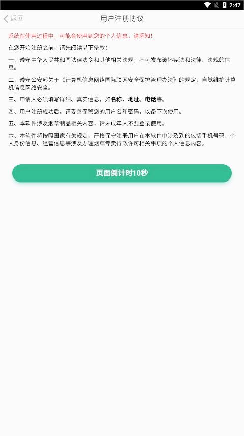 陇烟通app下载安装v0.0.9 最新版