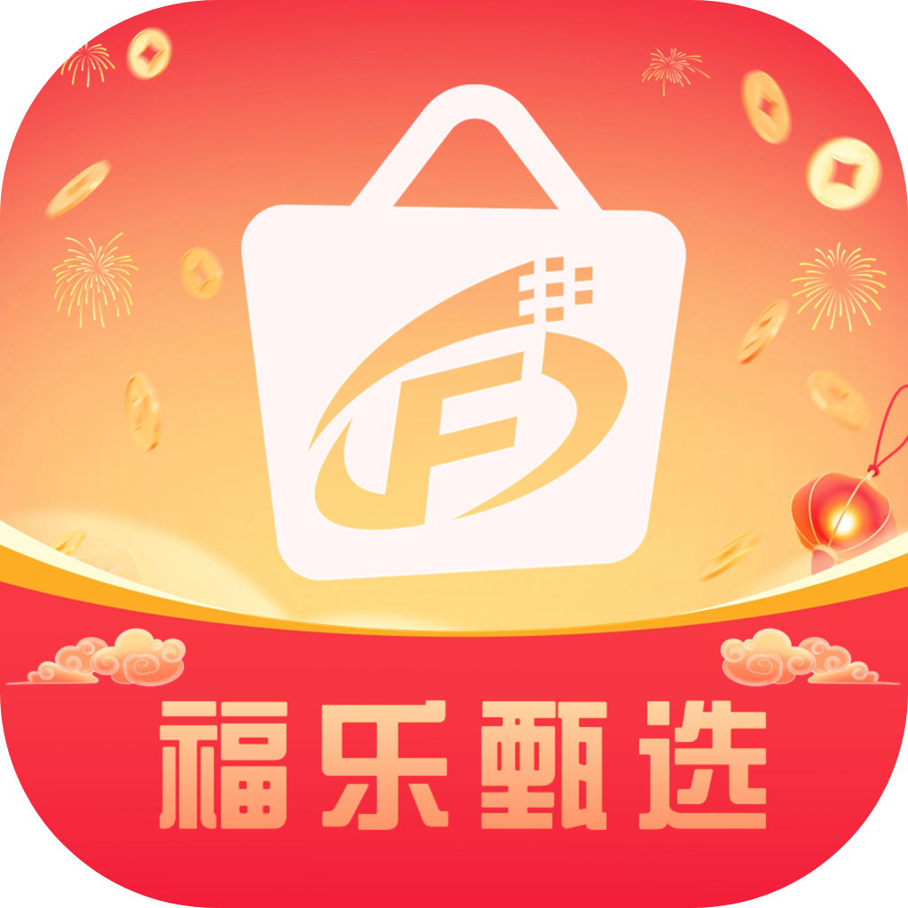 福乐甄选appv1.3.1 最新版