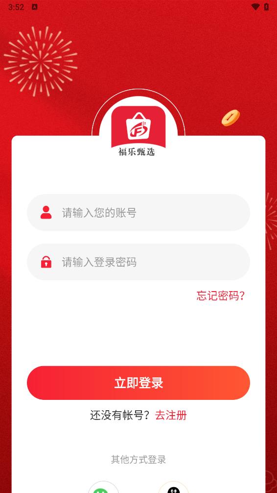 福乐甄选appv1.3.2 最新版