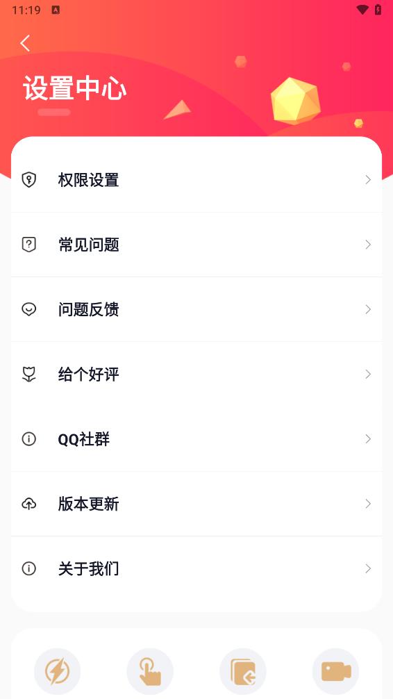 千手自动点击连点器appv1.1.0 安卓版