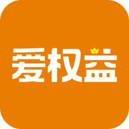 爱权益领取平台appv1.0.4 最新版