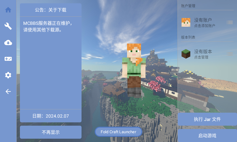 foldcraftlauncher启动器本地整合包文件v1.1.5 安卓版