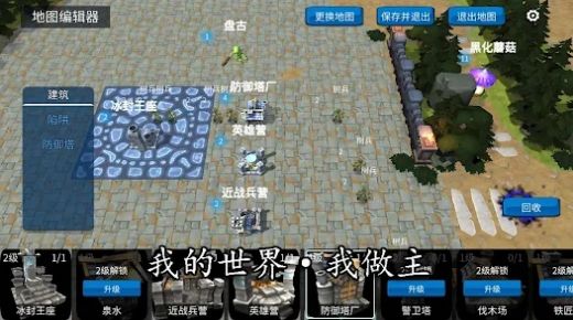 决战高地塔防魔兽(Still Fight)v1.0.163 安卓版