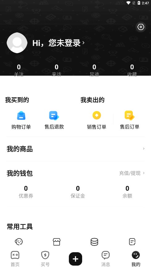 黑马游戏交易appv2.5 最新版