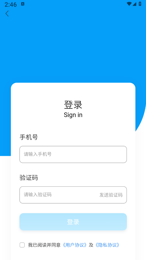 安吉绿能科技v1.0.0 官方版