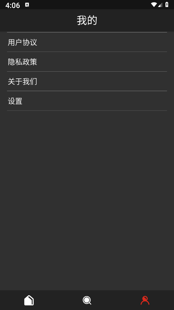 沃邻工具箱v10.0.2 安卓版