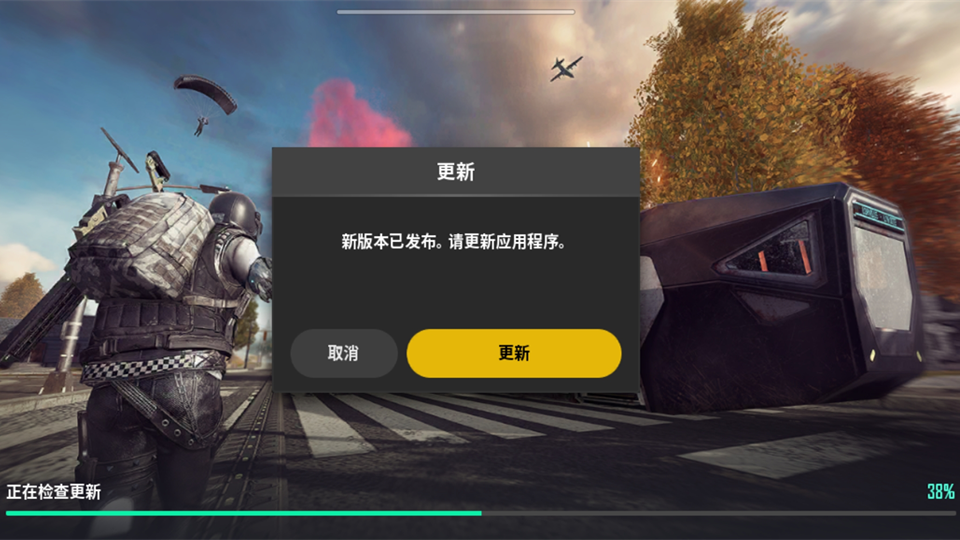 绝地求生未来之役手游下载最新版本v0.9.66.658 安卓版