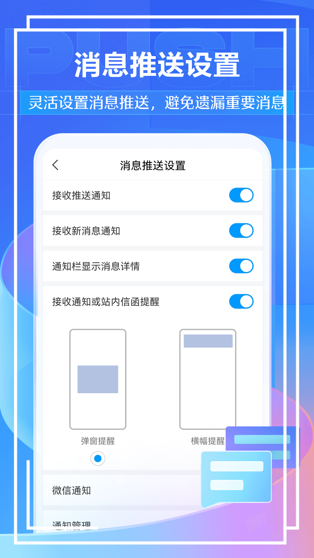 泛雅课堂appv6.2.9 官方版