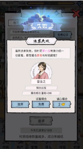 古代乡村人生v1.2.1 安卓正版